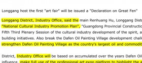 Longgang host the first "art fair" will be issued a "Declaration on Great Fen" · CNDafen