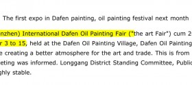 The first expo in Dafen painting, oil painting festival next month · CNDafen